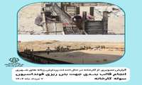 انجام قالب بندی جهت بتن ریزی فونداسیون سوله کارخانه 
